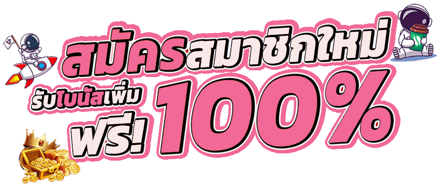 OMG777 จุดเริ่มต้นความมั่งคั่ง สู่ความสำเร็จไร้ขีดจำกัด